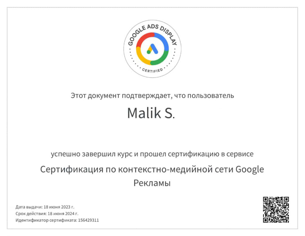 Контекстная реклама google Алматы
